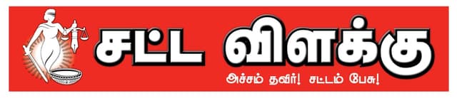 சட்டவிளக்கு - Satta Vilakku